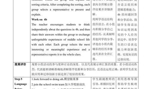 Unit14IremembermeetingallofyouinGrade7.SectionAGrammarFocus～4b教学设计_最新人教版英语九年级全册_新更新初中英语9全_新修订版英语9全一册教案课件-新修订版，第二单元有改动