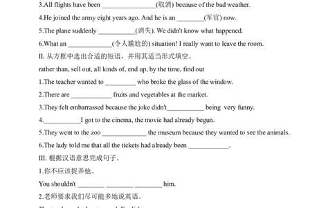 SectionB2a-SelfCheck课后跟踪练习_最新人教版英语九年级全册_新更新初中英语9全_04课件（多套）_课件（第1套）+教案+课前课后练习_316