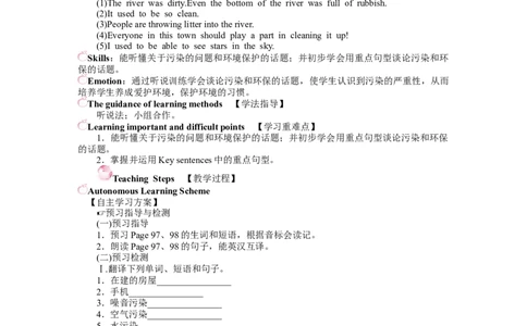 Unit13We'retryingtosavetheearth!导学案_最新人教版英语九年级全册_新更新初中英语9全_06导学案_导学案（4）无答案，需要答案的话返回看02编号里面的学案_9下导学案