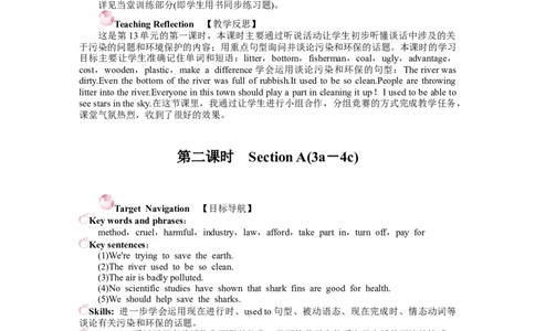 Unit13We'retryingtosavetheearth!导学案_最新人教版英语九年级全册_新更新初中英语9全_06导学案_导学案（4）无答案，需要答案的话返回看02编号里面的学案_9下导学案