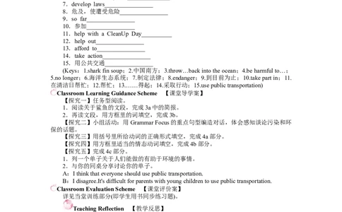 Unit13We'retryingtosavetheearth!导学案_最新人教版英语九年级全册_新更新初中英语9全_06导学案_导学案（4）无答案，需要答案的话返回看02编号里面的学案_9下导学案