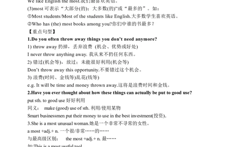 Unit13SectionB2a-21e学案(知识精讲+分层作业)(含答案)_最新人教版英语九年级全册_新更新初中英语9全_03课件+学案