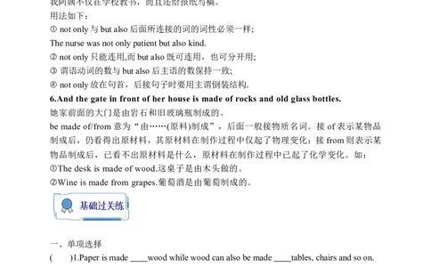 Unit13SectionB2a-21e学案(知识精讲+分层作业)(含答案)_最新人教版英语九年级全册_新更新初中英语9全_03课件+学案