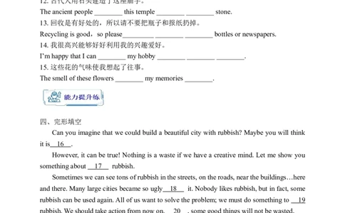Unit13SectionB2a-21e学案(知识精讲+分层作业)(含答案)_最新人教版英语九年级全册_新更新初中英语9全_03课件+学案