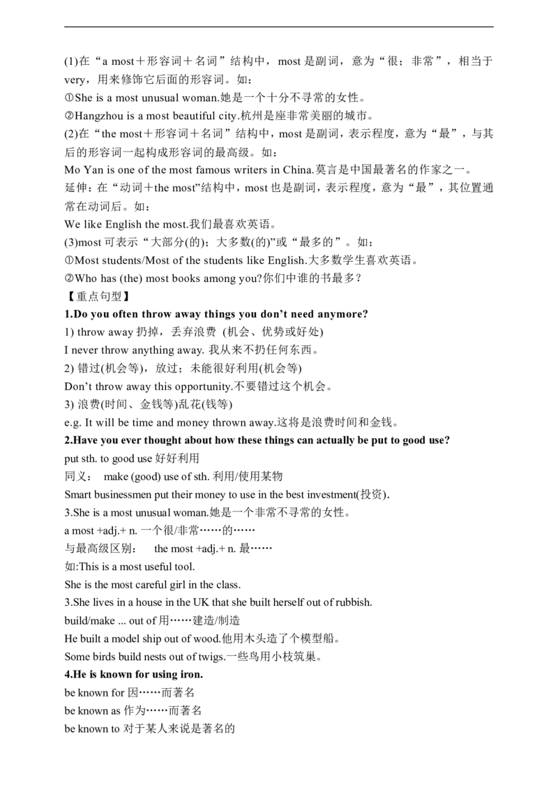 Unit13SectionB2a-21e学案(知识精讲+分层作业)(含答案)_最新人教版英语九年级全册_新更新初中英语9全_03课件+学案