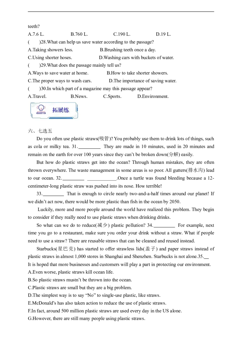 Unit13SectionB2a-21e学案(知识精讲+分层作业)(含答案)_最新人教版英语九年级全册_新更新初中英语9全_03课件+学案