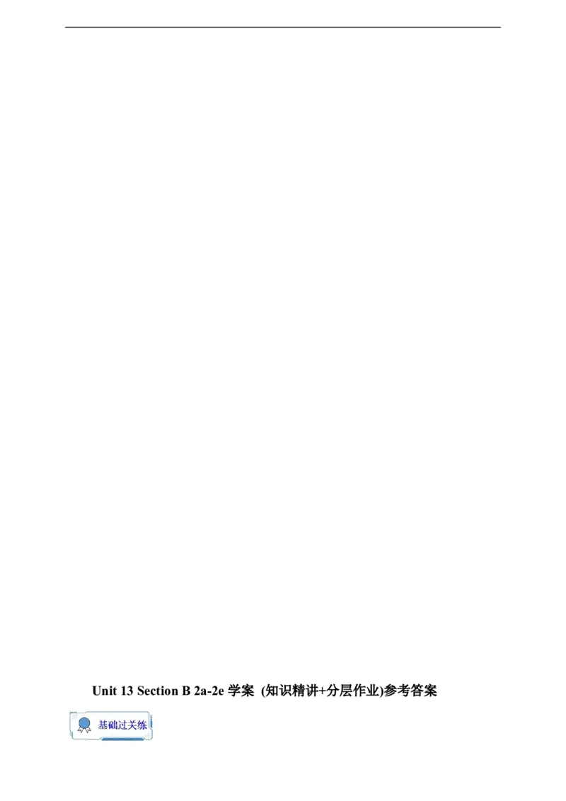 Unit13SectionB2a-21e学案(知识精讲+分层作业)(含答案)_最新人教版英语九年级全册_新更新初中英语9全_03课件+学案