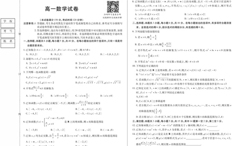 数学卷高一期中定稿_2025年11月高一试卷_251117黑龙江省绥化市新时代2025-2026学年高一上学期11月期中联考（全）_黑龙江省绥化市新时代2025-2026学年高一上学期11月期中联考数学试题含答案