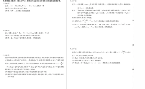 数学卷高一期中定稿_2025年11月高一试卷_251117黑龙江省绥化市新时代2025-2026学年高一上学期11月期中联考（全）_黑龙江省绥化市新时代2025-2026学年高一上学期11月期中联考数学试题含答案