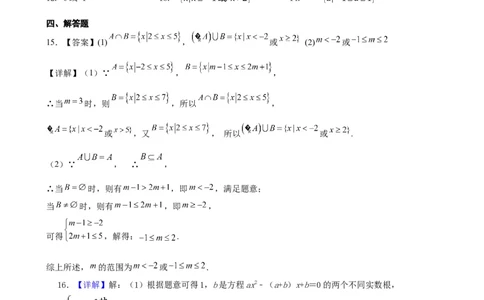 月考一答案_2025年10月高一试卷_251017云南省玉溪第一中学2025-2026学年高一上学期第一次月考试题_云南省玉溪第一中学2025-2026学年高一上学期第一次月考试题数学Word版含答案、答题卡
