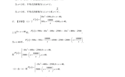 月考一答案_2025年10月高一试卷_251017云南省玉溪第一中学2025-2026学年高一上学期第一次月考试题_云南省玉溪第一中学2025-2026学年高一上学期第一次月考试题数学Word版含答案、答题卡