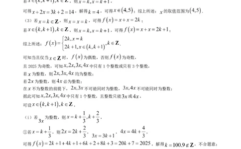 月考一答案_2025年10月高一试卷_251017云南省玉溪第一中学2025-2026学年高一上学期第一次月考试题_云南省玉溪第一中学2025-2026学年高一上学期第一次月考试题数学Word版含答案、答题卡
