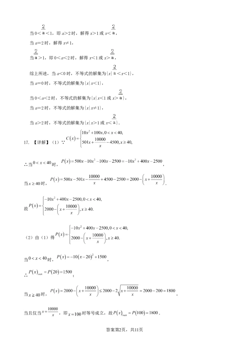月考一答案_2025年10月高一试卷_251017云南省玉溪第一中学2025-2026学年高一上学期第一次月考试题_云南省玉溪第一中学2025-2026学年高一上学期第一次月考试题数学Word版含答案、答题卡