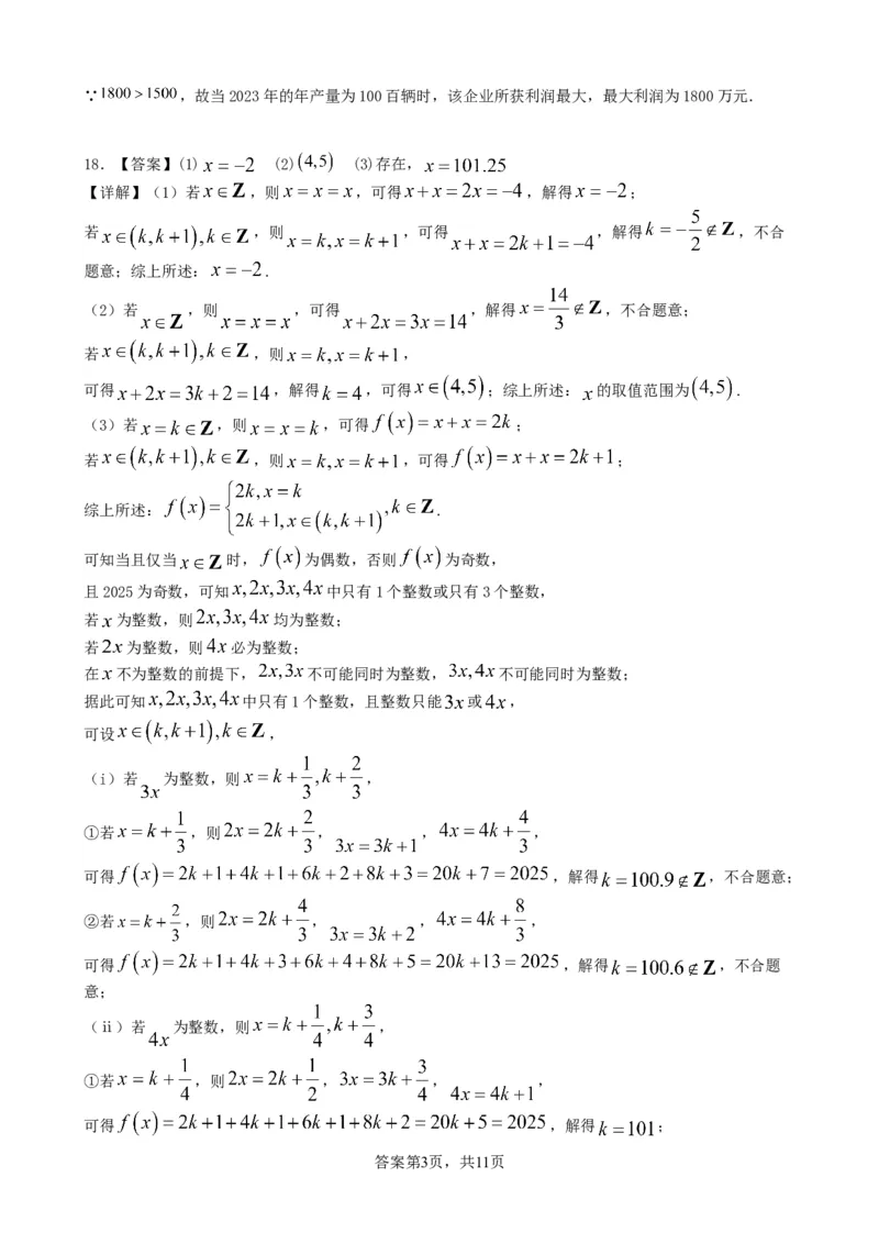 月考一答案_2025年10月高一试卷_251017云南省玉溪第一中学2025-2026学年高一上学期第一次月考试题_云南省玉溪第一中学2025-2026学年高一上学期第一次月考试题数学Word版含答案、答题卡