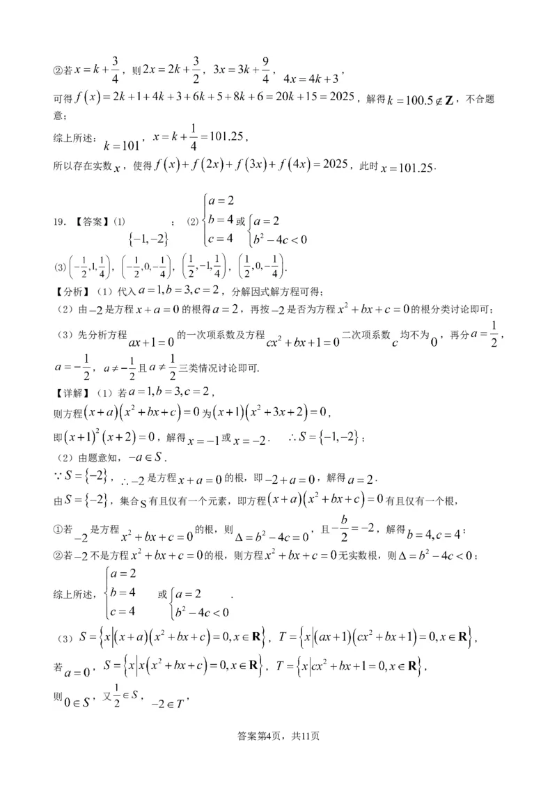 月考一答案_2025年10月高一试卷_251017云南省玉溪第一中学2025-2026学年高一上学期第一次月考试题_云南省玉溪第一中学2025-2026学年高一上学期第一次月考试题数学Word版含答案、答题卡