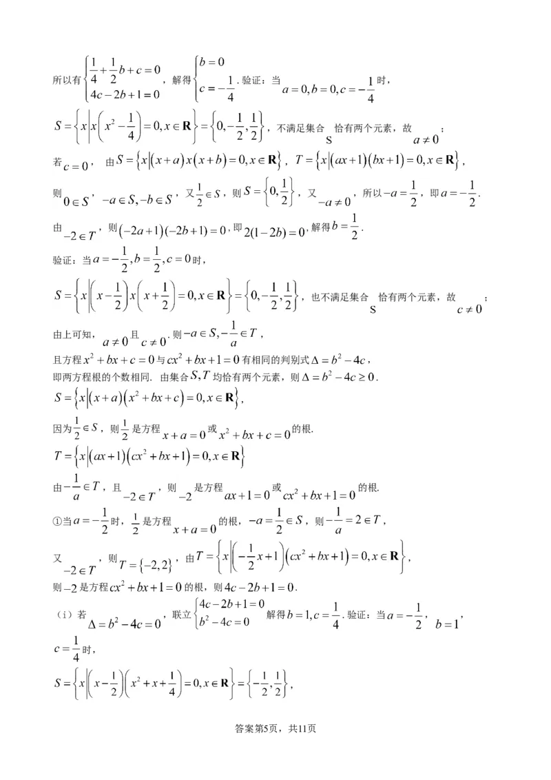 月考一答案_2025年10月高一试卷_251017云南省玉溪第一中学2025-2026学年高一上学期第一次月考试题_云南省玉溪第一中学2025-2026学年高一上学期第一次月考试题数学Word版含答案、答题卡