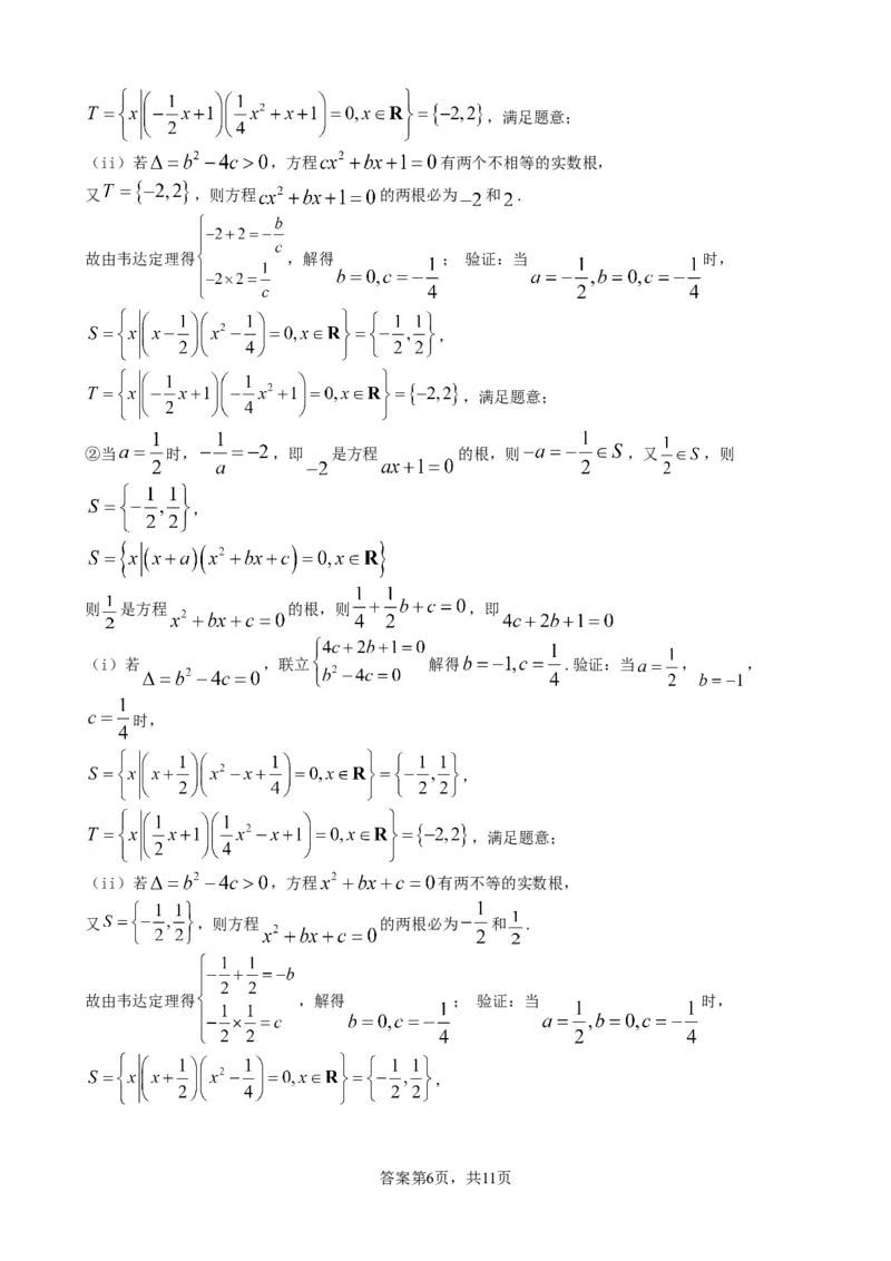 月考一答案_2025年10月高一试卷_251017云南省玉溪第一中学2025-2026学年高一上学期第一次月考试题_云南省玉溪第一中学2025-2026学年高一上学期第一次月考试题数学Word版含答案、答题卡
