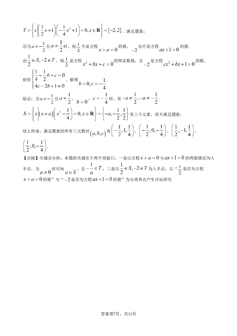 月考一答案_2025年10月高一试卷_251017云南省玉溪第一中学2025-2026学年高一上学期第一次月考试题_云南省玉溪第一中学2025-2026学年高一上学期第一次月考试题数学Word版含答案、答题卡