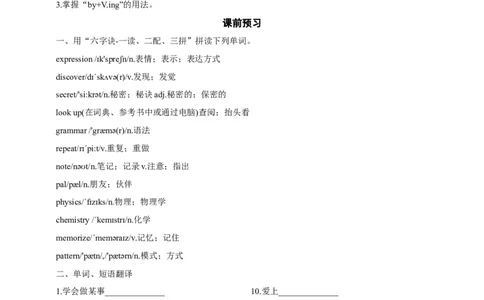 SectionA3a-3b课前预习（原卷版+参考答案）_最新人教版英语九年级全册_新更新初中英语9全_04课件（多套）_课件（第1套）+教案+课前课后练习