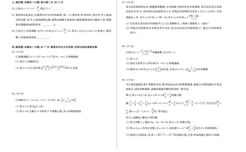 数学黄山专版天一大联考&middot;安徽省2025-2026学年高一上学期期中联考_2025年11月高一试卷_251123天一大联考&middot;安徽省2025-2026学年高一上学期期中联考（全）