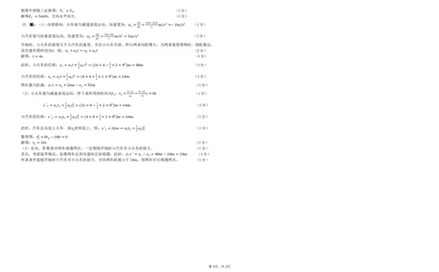 桂林师大附中2025年秋季期中高一物理答案_2025年11月高一试卷_251128广西桂林师大附中2025年秋季期中高一考试（全）