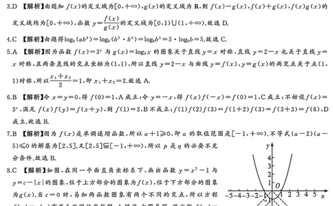 数学答案_2025年12月高一试卷_251219湘豫名校联考2025-2026学年高一(上)12月阶段性质量检测（全）_河南省湘豫名校联考2025-2026学年高一上学期12月阶段性质量检测数学试题含答案