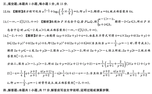 数学答案_2025年12月高一试卷_251219湘豫名校联考2025-2026学年高一(上)12月阶段性质量检测（全）_河南省湘豫名校联考2025-2026学年高一上学期12月阶段性质量检测数学试题含答案