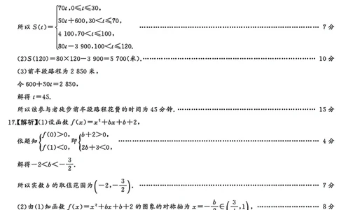 数学答案_2025年12月高一试卷_251219湘豫名校联考2025-2026学年高一(上)12月阶段性质量检测（全）_河南省湘豫名校联考2025-2026学年高一上学期12月阶段性质量检测数学试题含答案