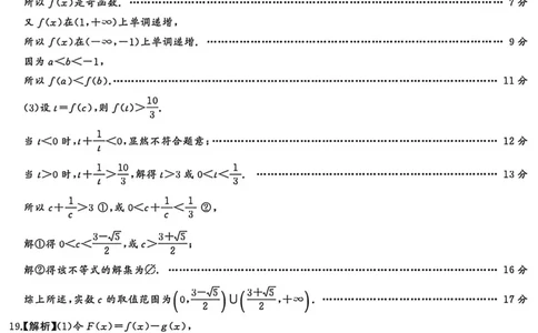 数学答案_2025年12月高一试卷_251219湘豫名校联考2025-2026学年高一(上)12月阶段性质量检测（全）_河南省湘豫名校联考2025-2026学年高一上学期12月阶段性质量检测数学试题含答案