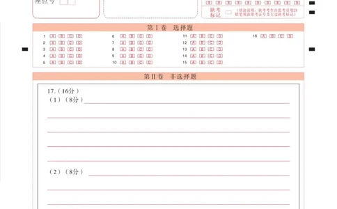 昭通一中教研联盟2025年秋季学期高一年级期中考试历史（A卷）-答题卡（正）-曲_2025年12月高一试卷_251218云南省昭通一中教研联盟2025-2026学年高一上学期期中考试（A）（B）试卷