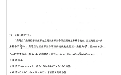 数学期中调研高一_2025年05月试卷_0523江苏省扬州市高邮市2024-2025学年高一下学期期中考试_江苏省扬州市高邮市2024-2025学年高一下学期期中学情调研测试数学试卷(图片版含答案)
