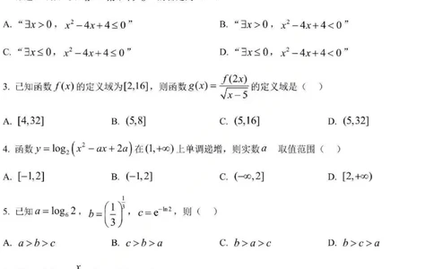 数学-黑龙江省哈三中2025-2026学年高一上学期12月月考_2025年12月高一试卷_251213黑龙江省哈三中2025-2026学年高一上学期12月月考