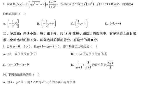数学-黑龙江省哈三中2025-2026学年高一上学期12月月考_2025年12月高一试卷_251213黑龙江省哈三中2025-2026学年高一上学期12月月考