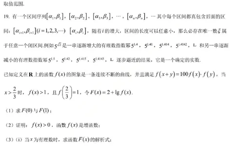数学-黑龙江省哈三中2025-2026学年高一上学期12月月考_2025年12月高一试卷_251213黑龙江省哈三中2025-2026学年高一上学期12月月考