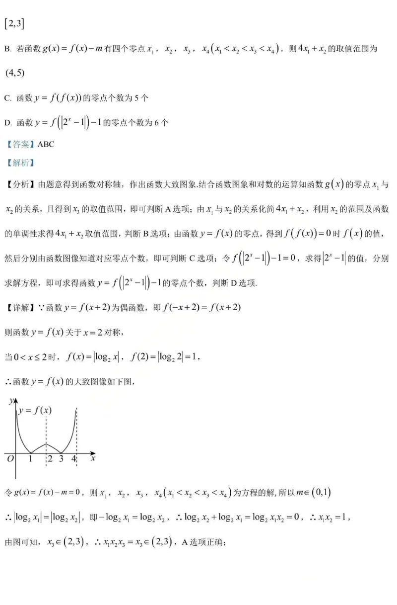 数学-黑龙江省哈三中2025-2026学年高一上学期12月月考_2025年12月高一试卷_251213黑龙江省哈三中2025-2026学年高一上学期12月月考
