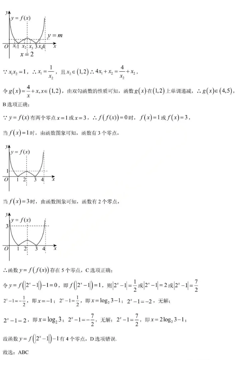 数学-黑龙江省哈三中2025-2026学年高一上学期12月月考_2025年12月高一试卷_251213黑龙江省哈三中2025-2026学年高一上学期12月月考