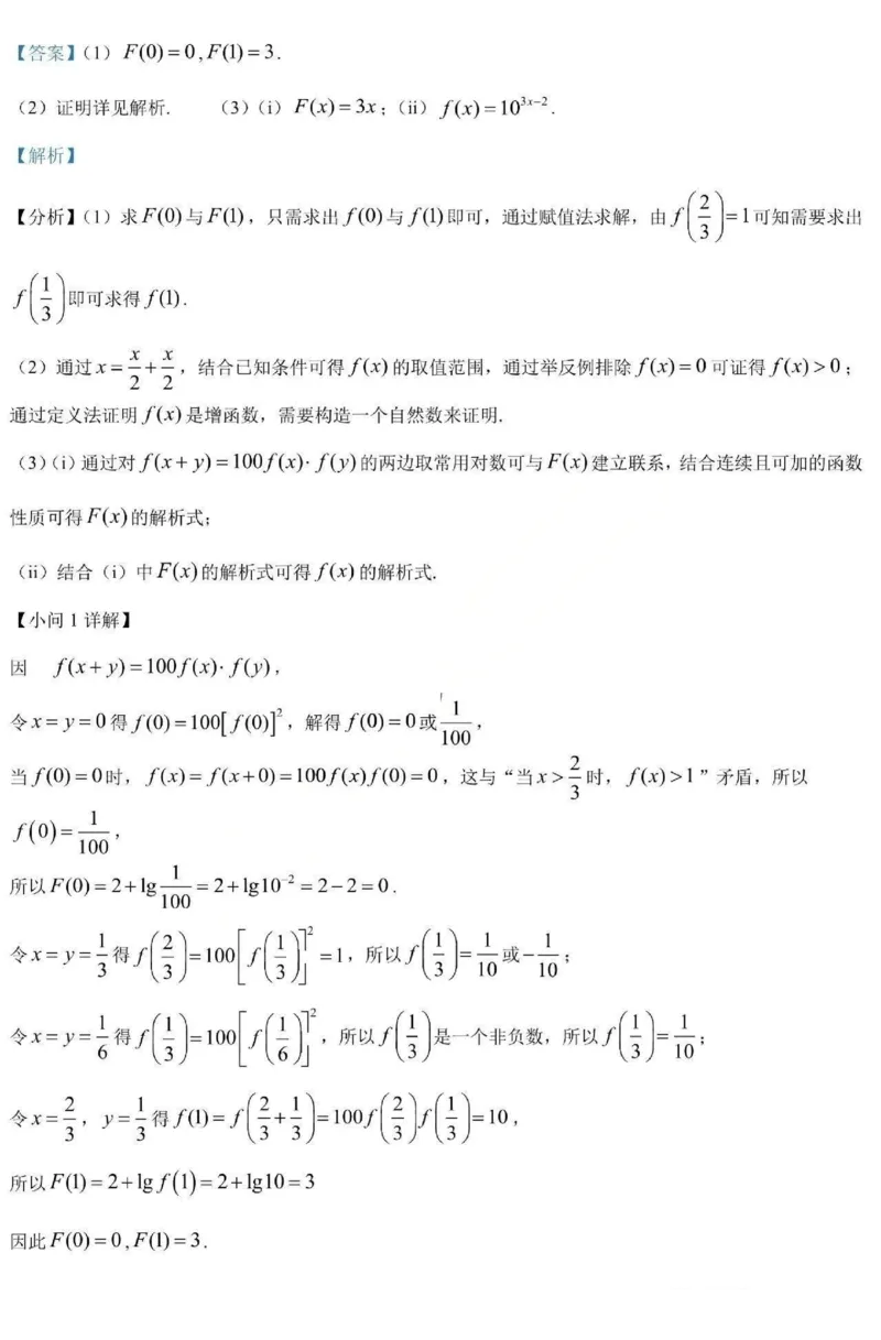 数学-黑龙江省哈三中2025-2026学年高一上学期12月月考_2025年12月高一试卷_251213黑龙江省哈三中2025-2026学年高一上学期12月月考