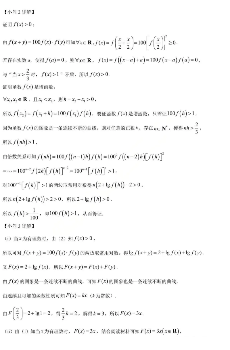 数学-黑龙江省哈三中2025-2026学年高一上学期12月月考_2025年12月高一试卷_251213黑龙江省哈三中2025-2026学年高一上学期12月月考