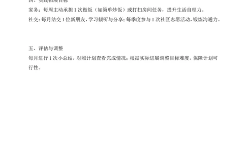 道德与法治二年级下册期末素养测评卷(1)(1)_26新二年级道法下册（统编版）_版本一_部编版道德与法治2下_2026春新版_第三套-wu_01课件+教案+习题第1套_02.道法2下试题试卷26春