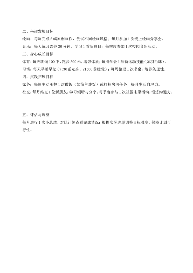 道德与法治二年级下册期末素养测评卷(1)(1)_26新二年级道法下册（统编版）_版本一_部编版道德与法治2下_2026春新版_第三套-wu_01课件+教案+习题第1套_02.道法2下试题试卷26春