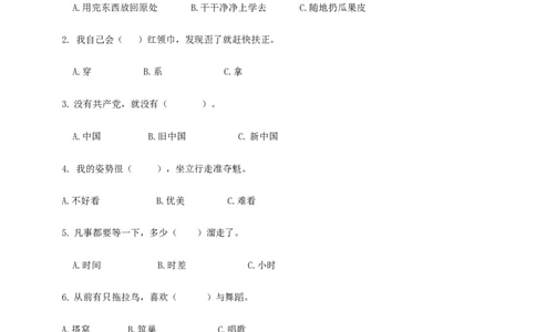 道德与法治一年级下册第一单元我的好习惯试卷（含答案）_26新一年级道法下册（统编版）_老课标资料_5、单元测试部编一下道法_一年级单元测试