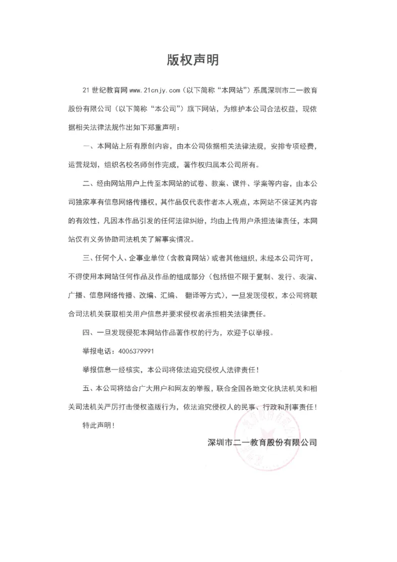 道德与法治一年级下册第一单元我的好习惯试卷（含答案）_26新一年级道法下册（统编版）_老课标资料_5、单元测试部编一下道法_一年级单元测试