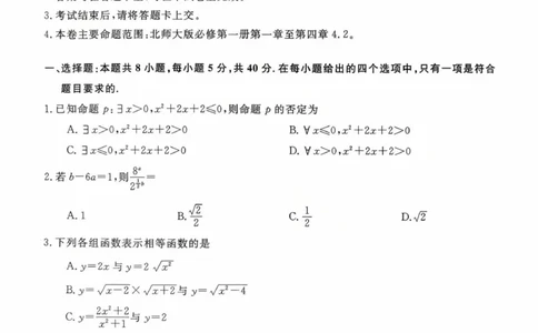 新未来高一数学试题_2025年10月高一试卷_251031河南省新未来大联考2025-2026学年高一上学期10月末质量检测（全）