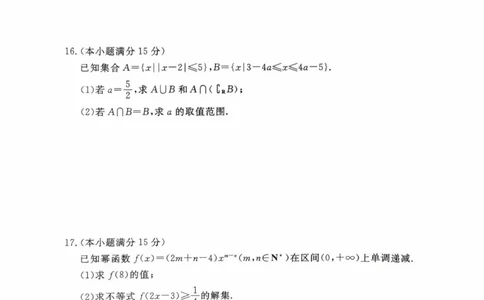 新未来高一数学试题_2025年10月高一试卷_251031河南省新未来大联考2025-2026学年高一上学期10月末质量检测（全）