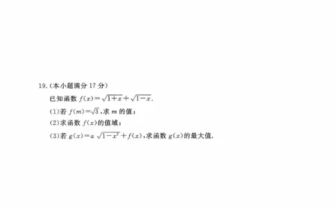 新未来高一数学试题_2025年10月高一试卷_251031河南省新未来大联考2025-2026学年高一上学期10月末质量检测（全）