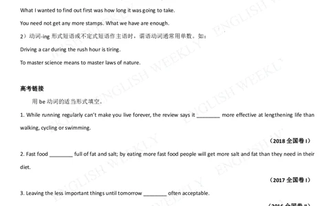 11.主谓一致_高中三年全科资料_高中_2高中9科分类资料包_3高中英语_高中语法项目专项讲解+练习（PDF）