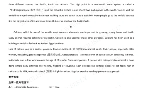 11.主谓一致_高中三年全科资料_高中_2高中9科分类资料包_3高中英语_高中语法项目专项讲解+练习（PDF）