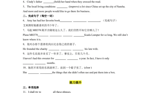Unit10第1课时(SectionA1a-2c)（分层作业）（原卷版）_最新人教版英语八年级下册_旧版（有参考价值）_版本二_八年级英语下册（人教版）_分层作业