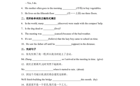 Unit12第6课时SectionB(3a-SelfCheck)(分层作业)（原卷版）_最新人教版英语九年级全册_旧版可参考_01.英语9全一册-新课标PPT课件+教案+学案+作业第1套_分层作业