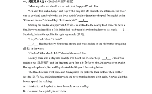 Unit12第6课时SectionB(3a-SelfCheck)(分层作业)（原卷版）_最新人教版英语九年级全册_旧版可参考_01.英语9全一册-新课标PPT课件+教案+学案+作业第1套_分层作业